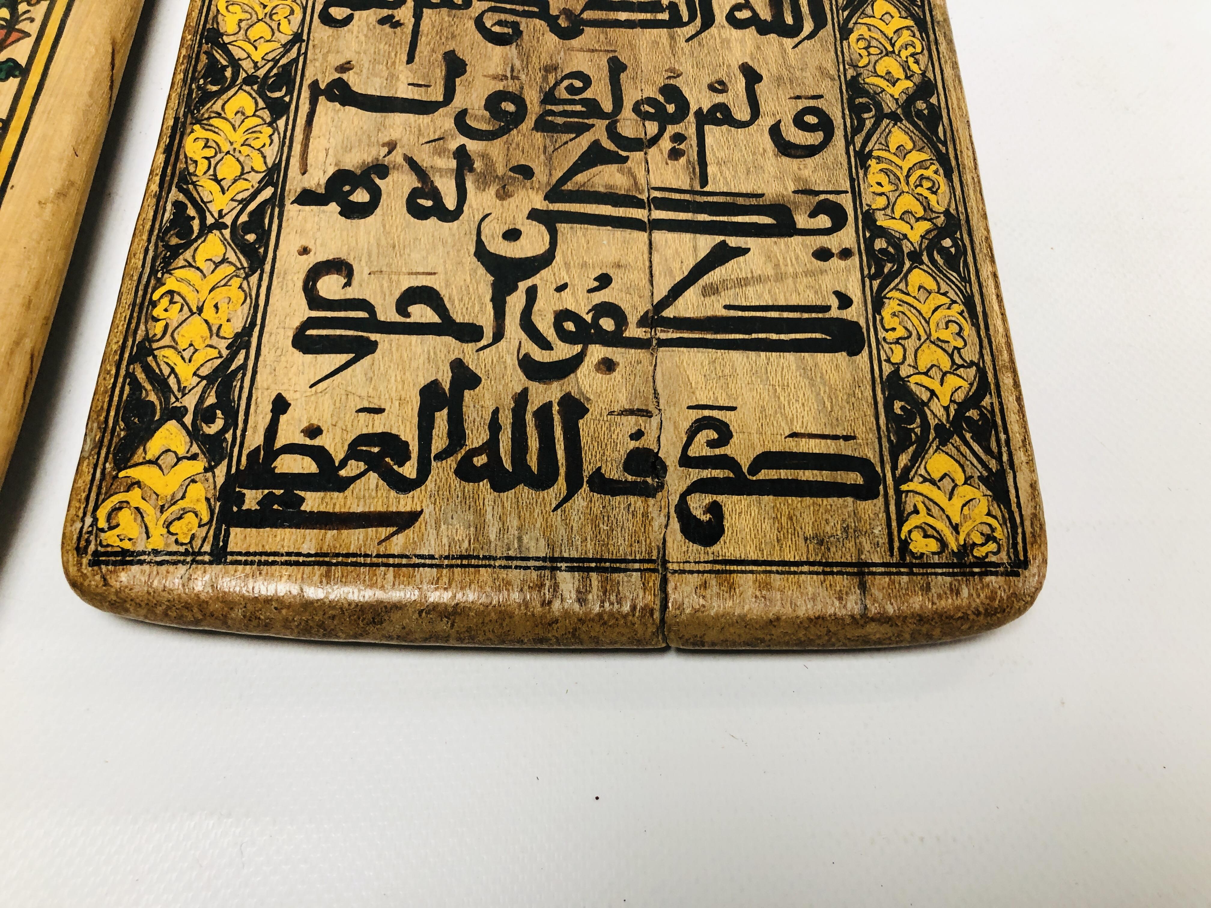 AN ISLAMIC PRAYER BOARD WITH INSCRIPTION 31.8 X 18CM. - Image 3 of 9