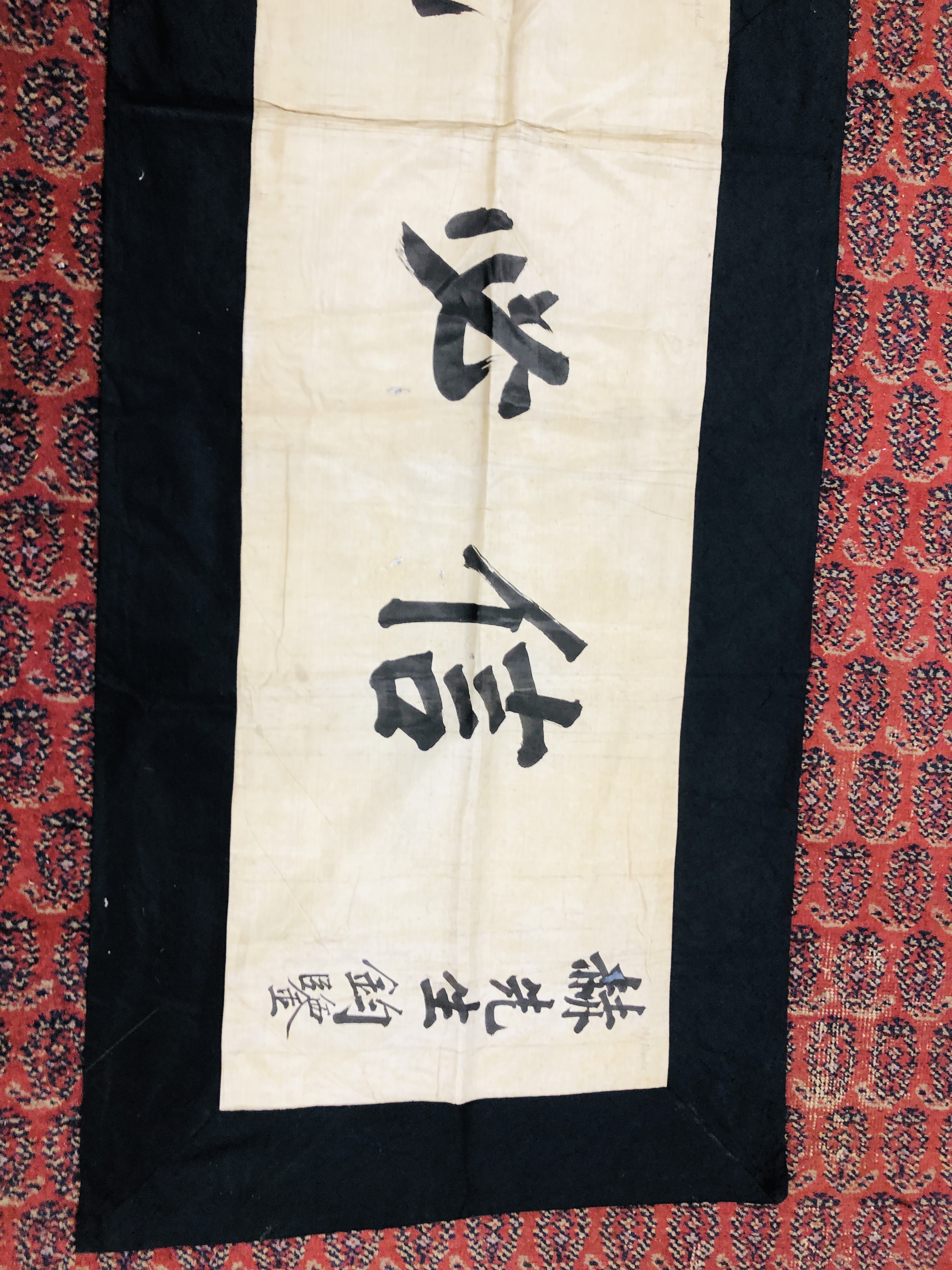 A CHINESE SILK CALLIGRAPHIC CHRISTIAN HANGING, FOR MOURNING "KINGHAN", - Image 5 of 9