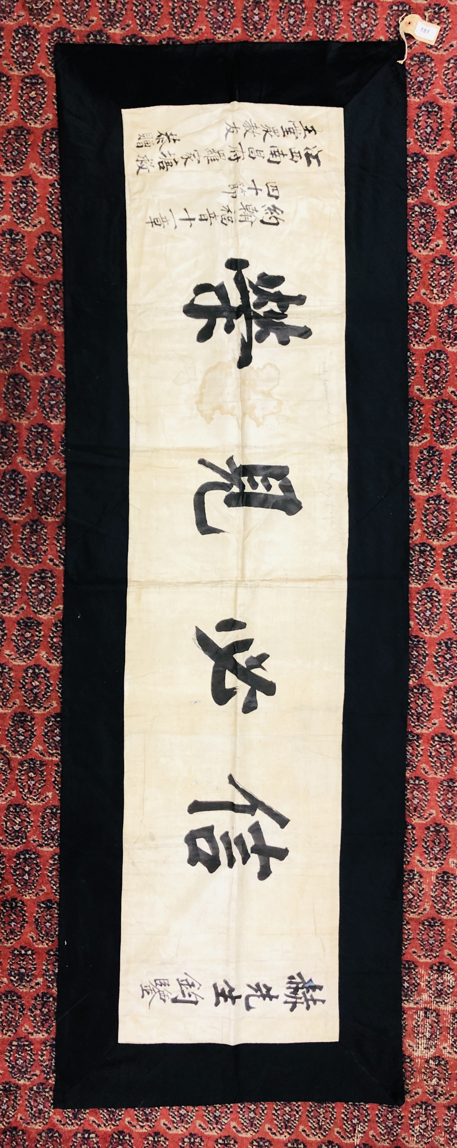 A CHINESE SILK CALLIGRAPHIC CHRISTIAN HANGING, FOR MOURNING "KINGHAN",