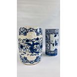 AN ORIENTAL DESIGN PORCELAIN BARREL SEAT DECORATED WITH FOLIAGE AND BIRDS - HEIGHT 48CM PLUS BLUE