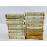 A COLLECTION OF 16 THE OXFORD HISTORY OF ENGLAND BOOKS.