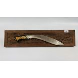 VINTAGE KUKRI KNIFE ON HARDWOOD DISPLAY MOUNT - NO POSTAGE - NO RELEASE TO COURIER.