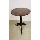 AN ANTIQUE OAK SINGLE PEDESTAL CIRCULAR OCCASIONAL TABLE ON SPLAYED TRIPOD SUPPORTS - H 66CM.