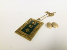 A SINGLE 9CT GOLD CUFFLINK ALONG WITH A GOLD TONE ORIENTAL PENDANT NECKLACE & CHAIN.