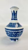 A CHINESE BLUE AND WHITE VASE WITH QIANLONG SEAL MARK, 21CM H.