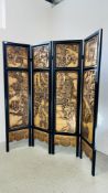 AN ORIENTAL FOLDING SCREEN, THE FOUR SECTIONS EACH WITH THREE CARVED PANELS,