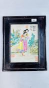 FRAMED JAPANESE PAINTED TILES OF TWO WOMEN BY A COY POND 21CM X 29CM A/F.