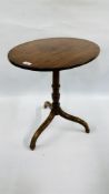 AN ANTIQUE OVAL TOP OCCASIONAL TABLE WITH TRI LEG SUPPORT.