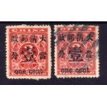 CHINA: 1897 RED REVENUE 1c ON 3c APPARENTLY UNUSED WITH ADHERENCE ON REVERSE,