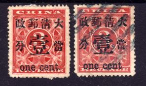 CHINA: 1897 RED REVENUE 1c ON 3c APPARENTLY UNUSED WITH ADHERENCE ON REVERSE,