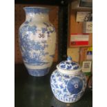 A Chinese blue and white vase birds and flowers and small lidded ginger jar (a/f)