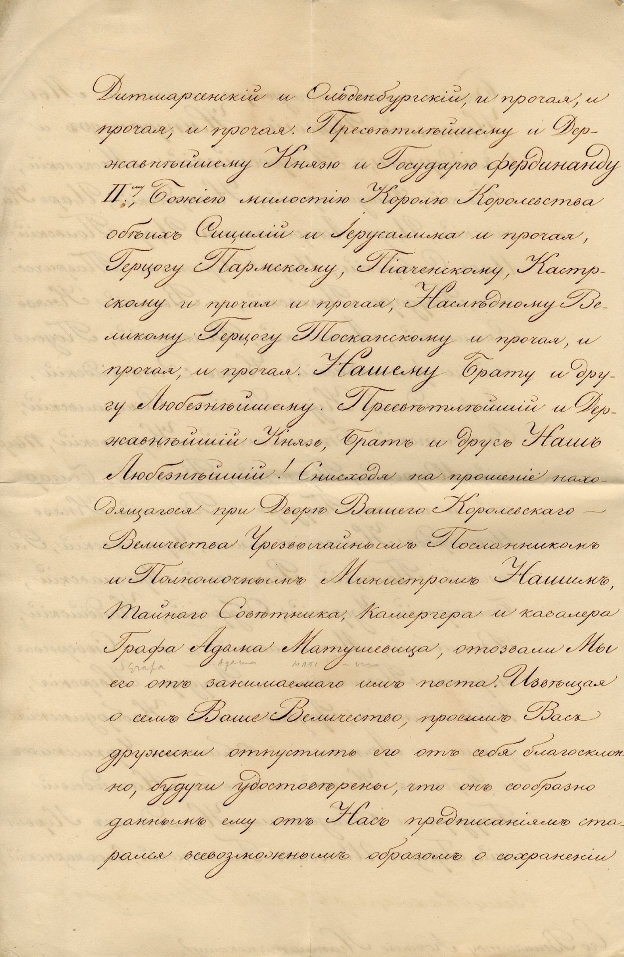 NICHOLAS I: (1796-1855) Emperor of Russia 1825-55. L.S., Nicolas, a good and bold signature example, - Image 3 of 4