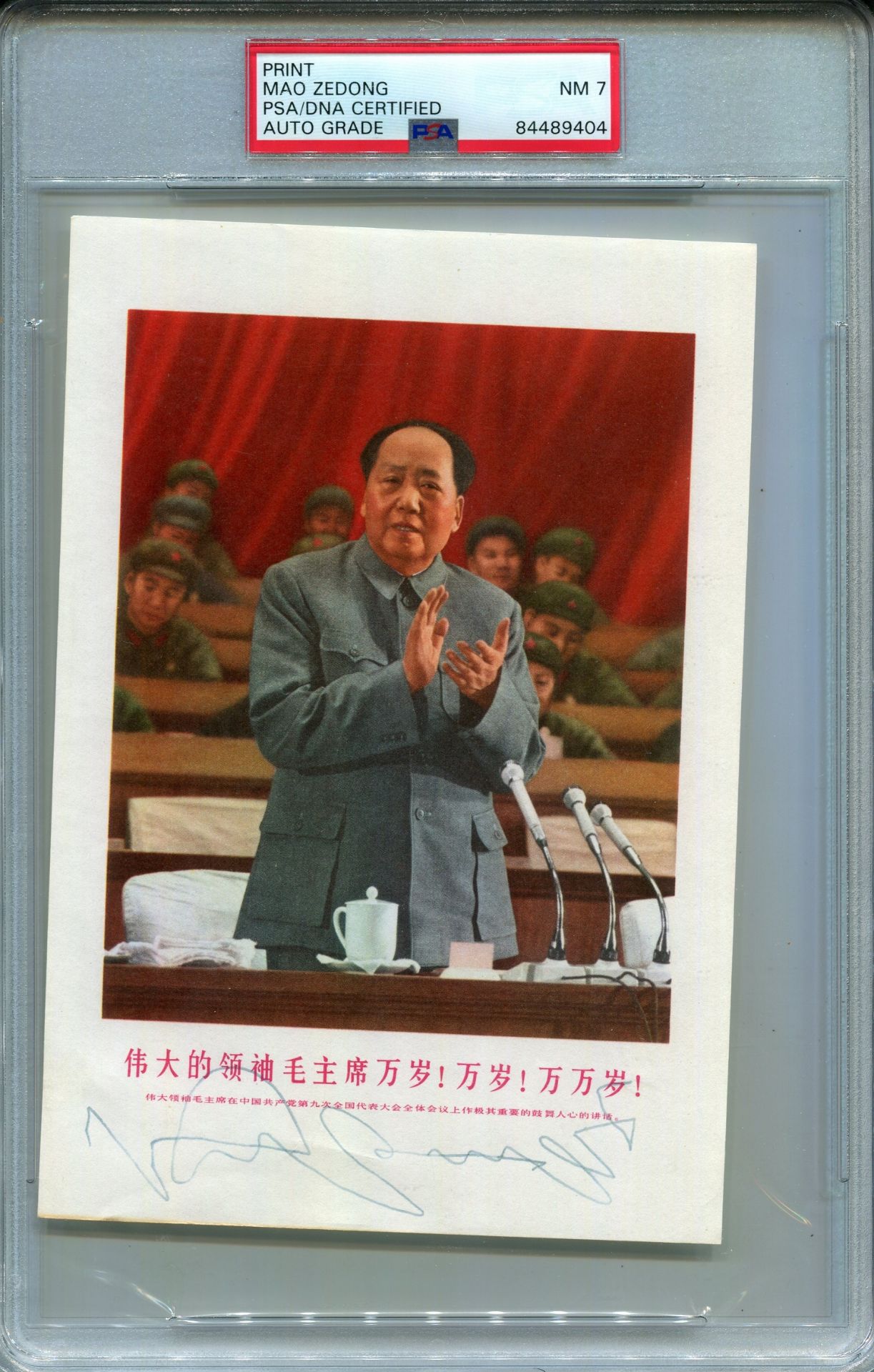 ZEDONG MAO: (1893-1976) Mao Tse-tung. Chairman of the Communist Party of China 1943-76 and - Bild 2 aus 2