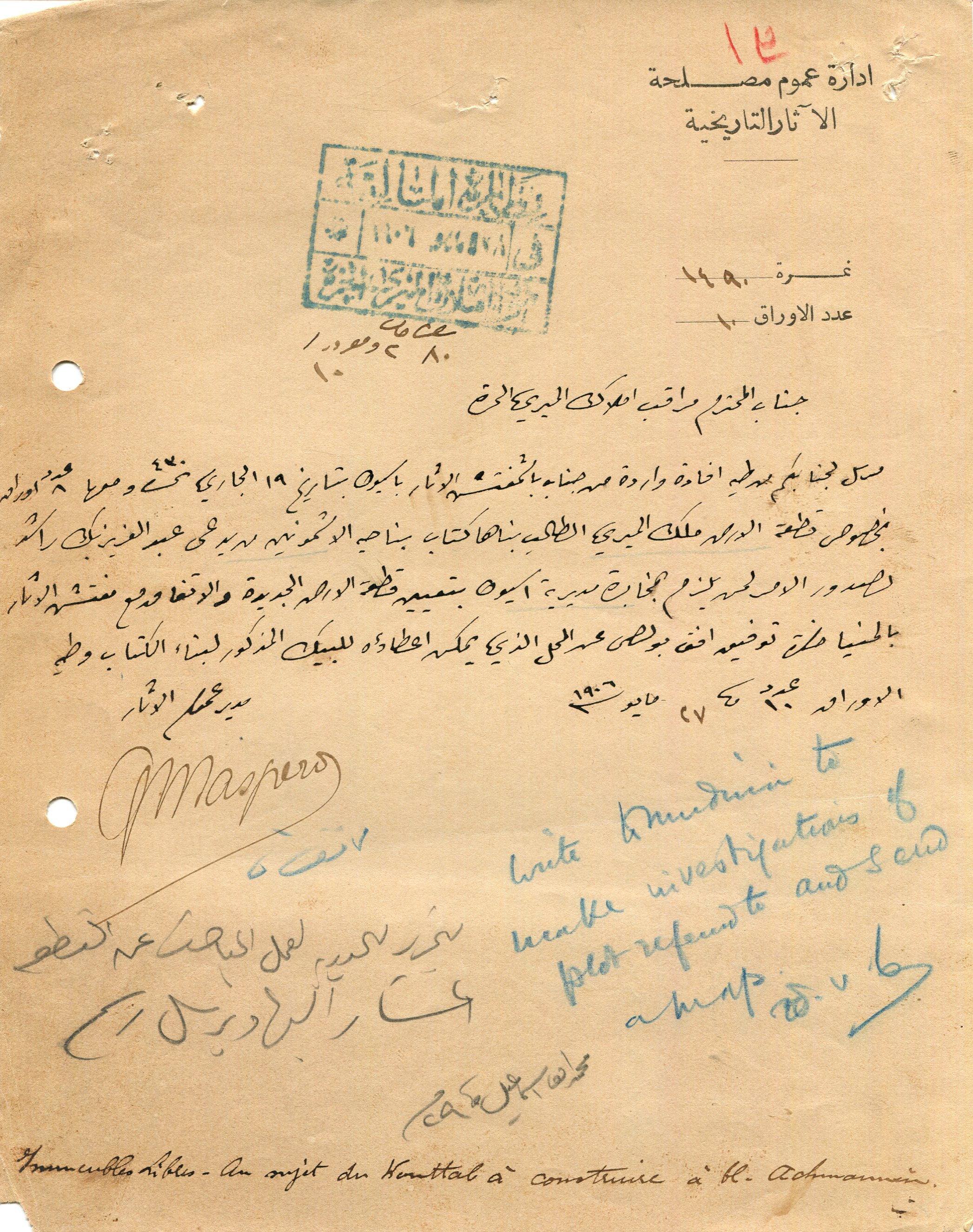 [EGYPTOLOGY]: MASPERO GASTON (1846-1916) French Egyptologist. A good collection of Ls.S., T.Ls.S. - Bild 7 aus 15