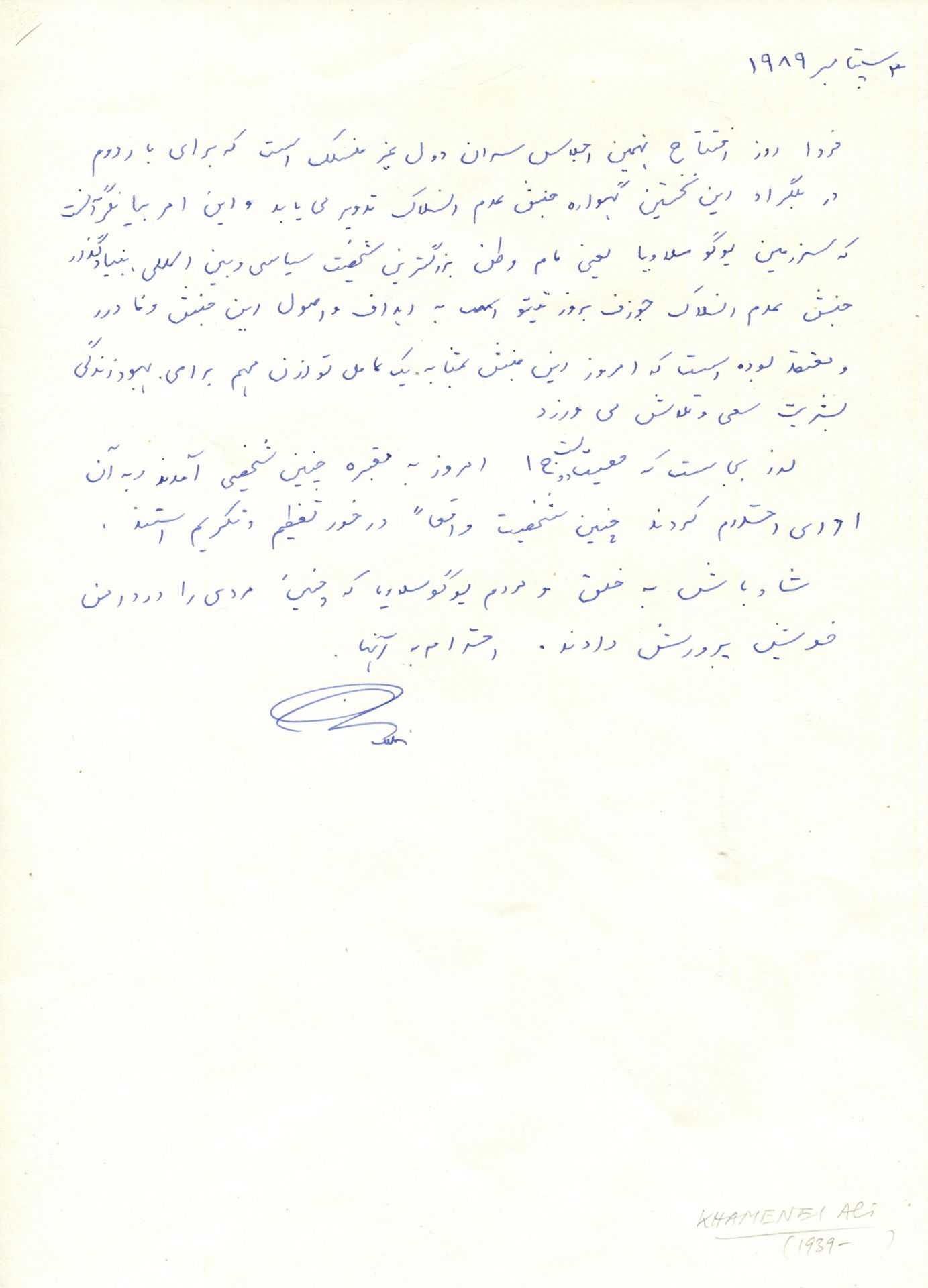 KHAMENEI ALI: (1939- ) Iranian Ayatollah,