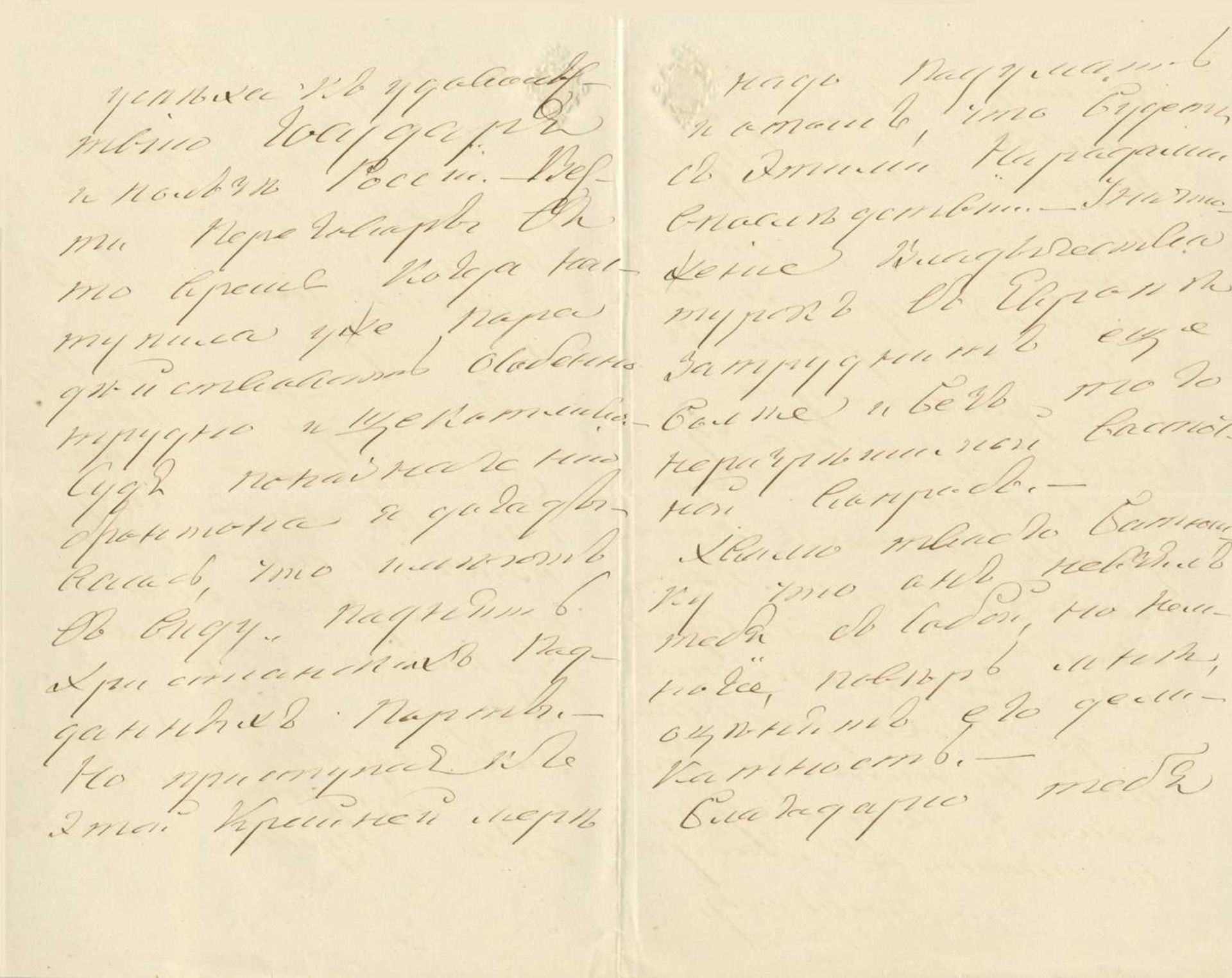 ZAKREVSKY ARSENY: (1783-1865) - Bild 4 aus 5