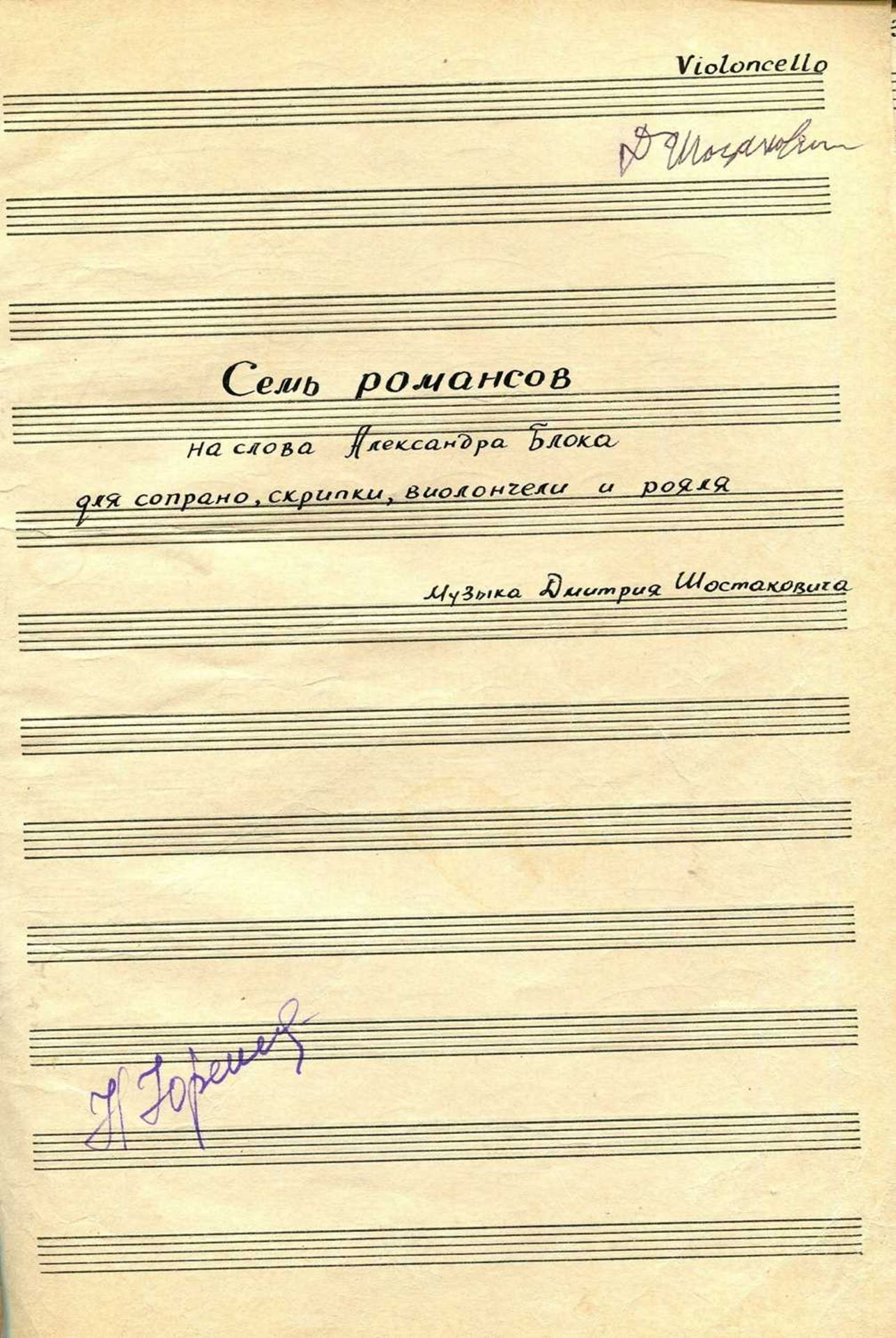 SHOSTAKOVICH DMITRI: (1906-1975)