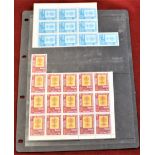 Nepal 1962 - Malaria Eradication SG148 12p blue u/m-block of (10), SG149 1r orange used u/m block of