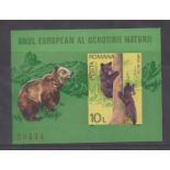 Romania 1980 European Nature Protection Year not listed in S.G. Michel 3712 Block 168. Cat £50