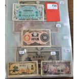 Japan 1971-2004 - A collection of (19 notes) earlier (15) mixed condition, later VF to AUNC (4)-(