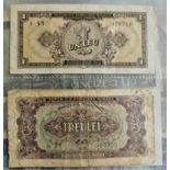 Romania 1947-2005-A collection of 12 mostly circulated notes-good batch