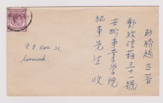 Malaya - Env to Singapore - KGV with Japanese address