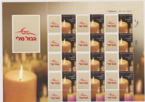 Israel 2012 - 'In Memory' sheetlets of (12) u/m mint SG2135