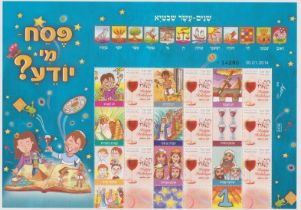Israel 2014 (30/1) - Happy Birthdays Set of (9) in sheetlet, u/m mint