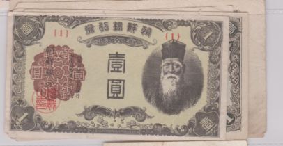 Japan 1940s (Bank of Japan) - A range of (7) notes VF