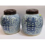 ORIENTAL CERAMICS, pair of Chinese stoneware underglaze blue ginger jar bases, with hardwood covers,