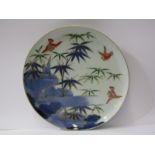 ORIENTAL CERAMICS, gilded underglaze blue saucer dish, depicting birds in bamboo grove, 6