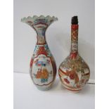 ORIENTAL CERAMICS, Japanese crinoline rimmed ovi-form 33cm vase with signed base marks, together