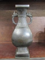 ORIENTAL METALWARE, a Chinese archaic design twin dragon handled bronze vase, 24cm height