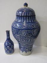 ISLAMIC, large pottery lidded 56cm jar; also similar 28cm bottle flask (both with defects)
