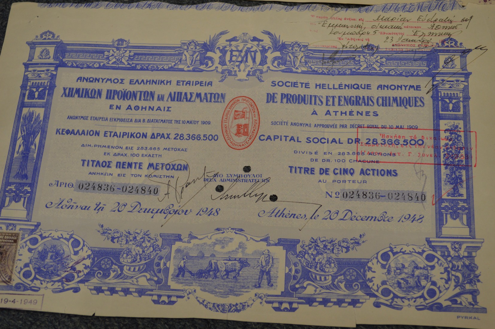 Various share certificates etc. - Image 4 of 6