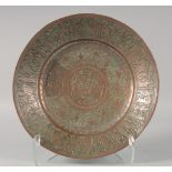 AN ISLAMIC TINNED COPPER CHARGER, with engraved and chased decoration depicting figures, 33.5cm