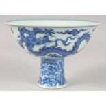 A CHINESE BLUE AND WHITE PORCELAIN STEM CUP, the exterior decorated with dragons, the interior