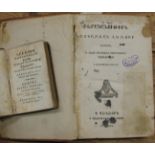 [ARMENIAN INTEREST] Preces Sancti Nierses..., 24mo, 1 engr. plate, the prayers in 14 languages,