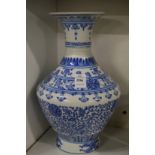 A Chinese blue and white vase.