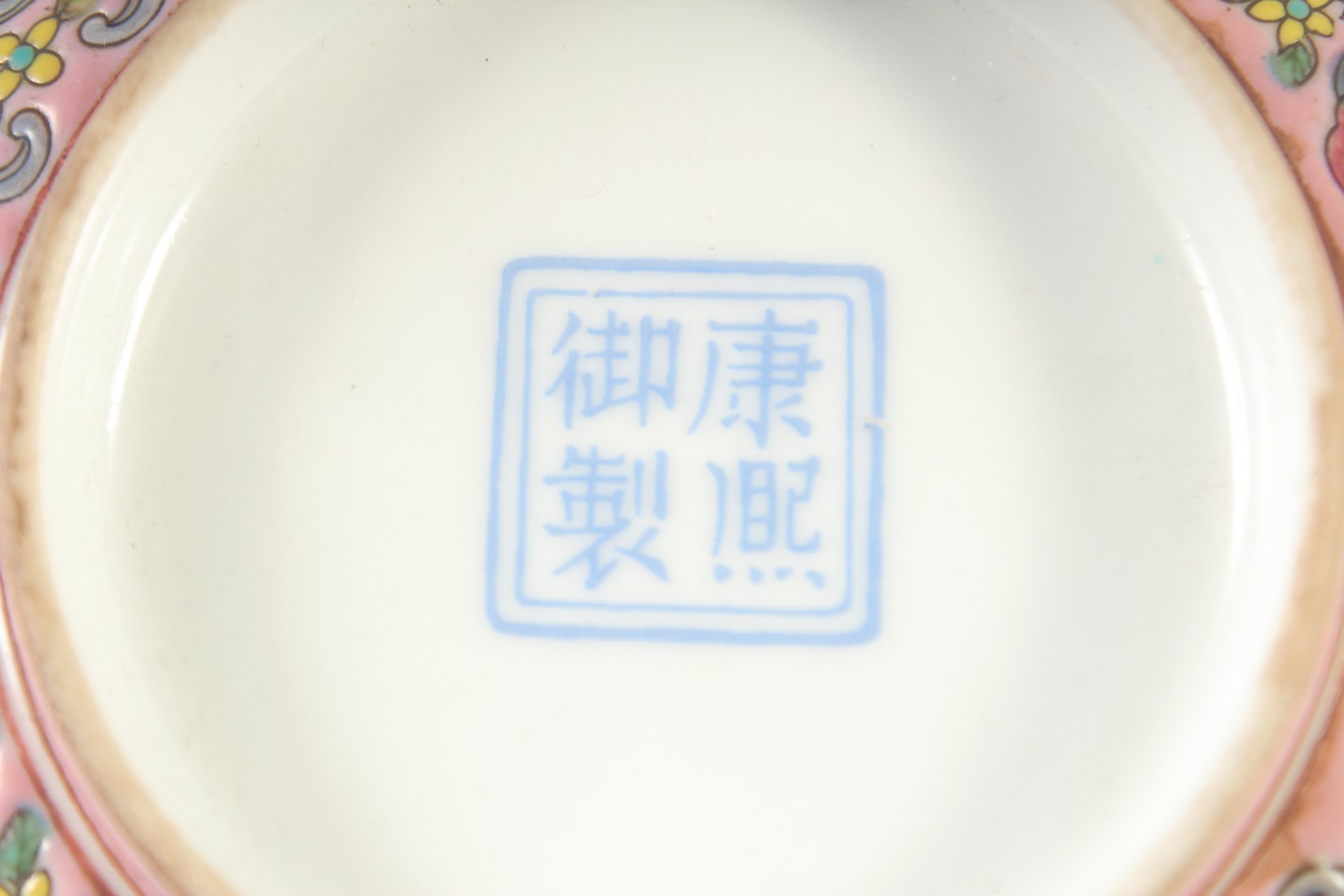 A CHINESE FAMILLE ROSE PORCELAIN BOWL, decorated with flora, the interior with five bats, four- - Image 6 of 6