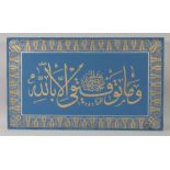 A 20TH CENTURY ISLAMIC CALLIGRAPHIC PANEL, mounted to a wooden frame, 42cm x 71cm.