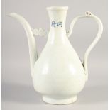 A LARGE CHINESE WHITE GLAZE PORCELAIN EWER, bearing two-character mark, (af), 34cm high.