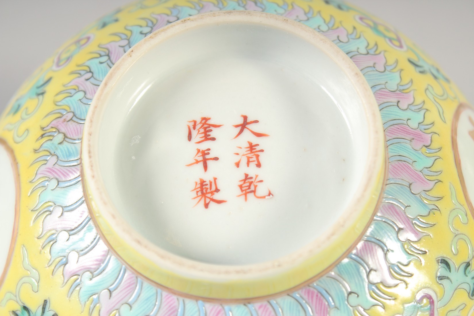 A PAIR OF CHINESE YELLOW GROUND FAMILLE ROSE PORCELAIN BOWLS, decorated with roundels of gilt - Image 7 of 7