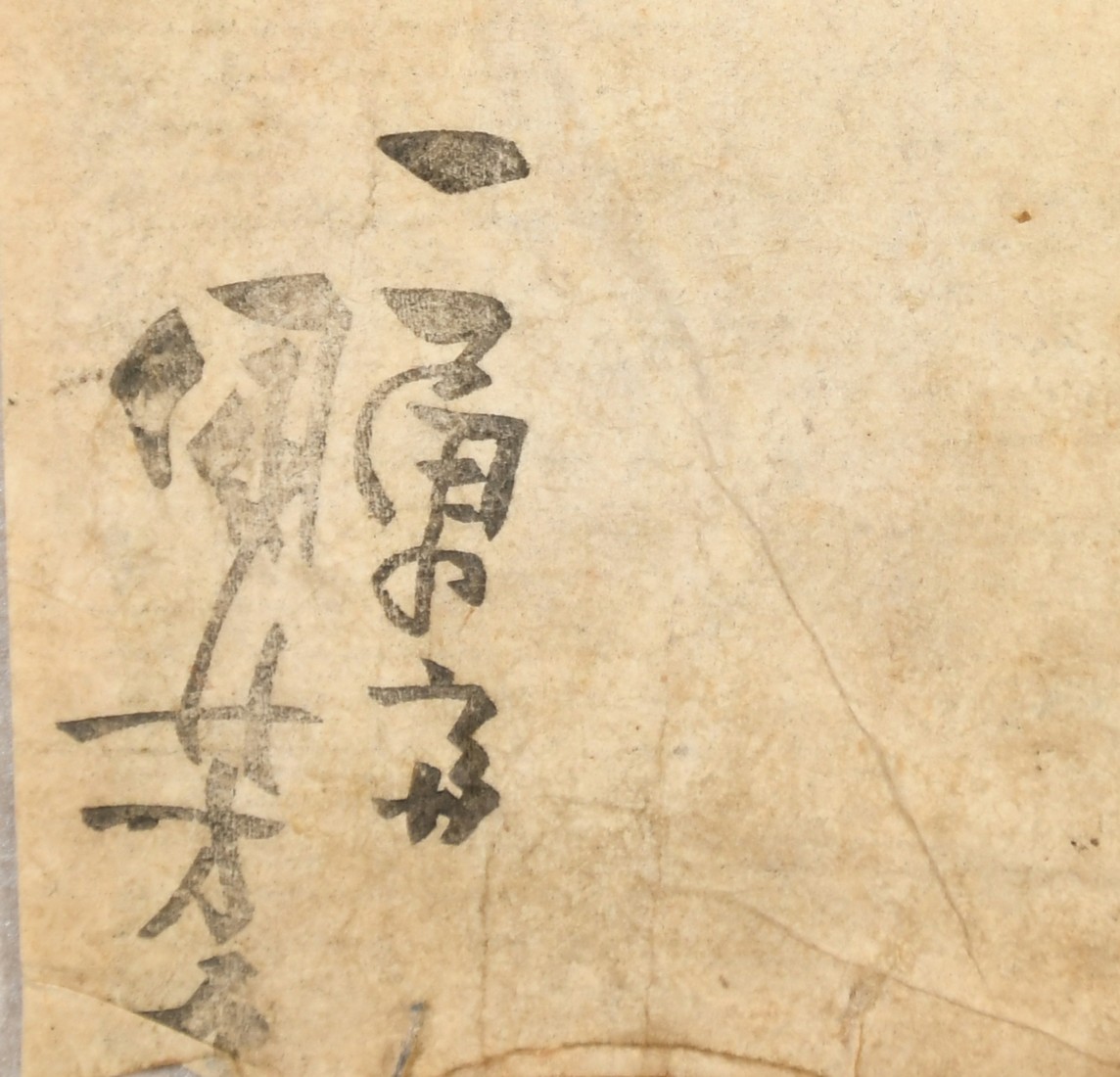 THREE 19TH CENTURY ORIGINAL JAPANESE WOODBLOCK PRINTS, (3). - Image 4 of 12