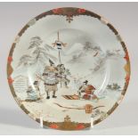 A JAPANESE KUTANI PORCELAIN DISH, painted with warriors, signed, 18.5cm diameter.