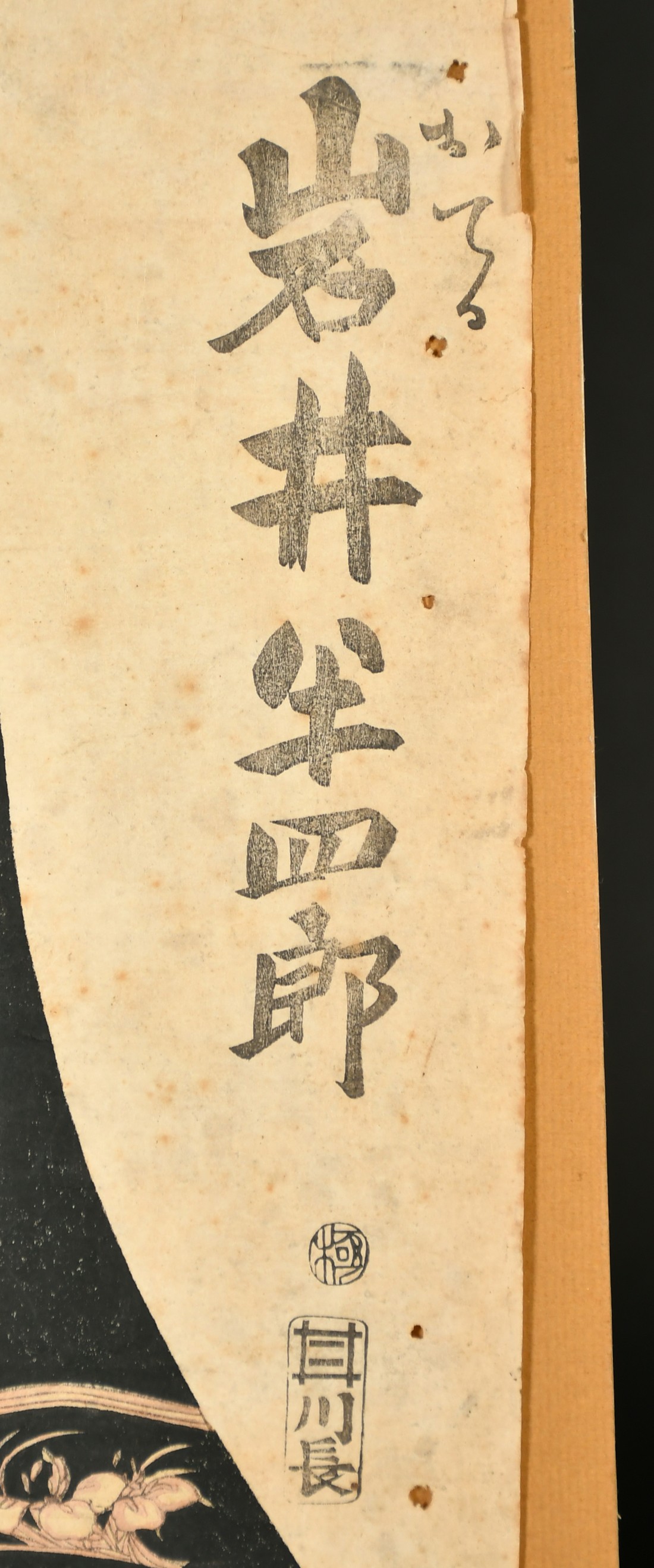 THREE 19TH CENTURY ORIGINAL JAPANESE WOODBLOCK PRINTS, (3). - Image 5 of 12
