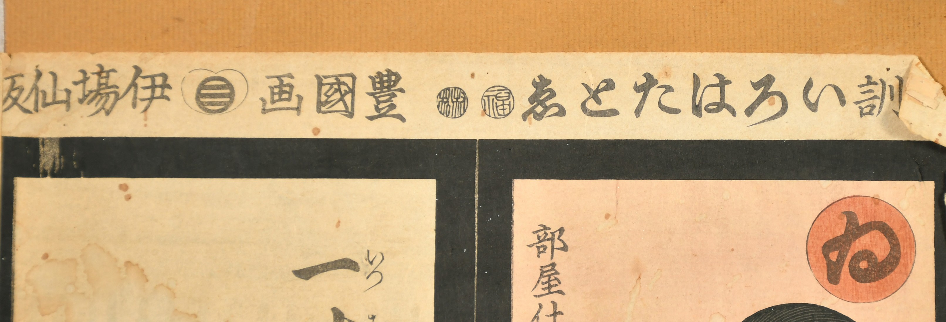 THREE 19TH CENTURY ORIGINAL JAPANESE WOODBLOCK PRINTS, (3). - Image 7 of 12