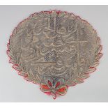 AN OTTOMAN SILVER THREADED CALLIGRAPHIC PANEL, 49cm x 45cm.