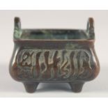 AN 18TH-19TH CENTURY ISLAMIC MARKET CHINESE MINIATURE BRONZE CENSER, 5cm wide.