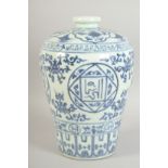 A CHINESE BLUE AND WHITE PORCELAIN MEIPING VASE, with panels of characters and bearing six-character